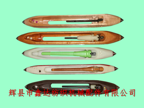 織布機梭子(尼龍梭、復合梭、木梭)及配件