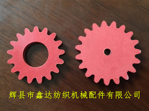 織帶機(jī)配件梭座用紅鋼紙齒輪(大孔、小孔)