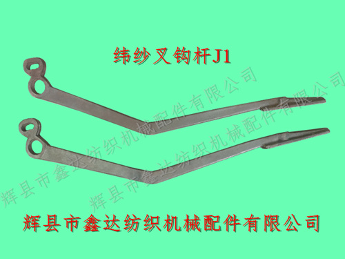 44寸小型織布機(jī)配件J1緯紗叉鉤桿