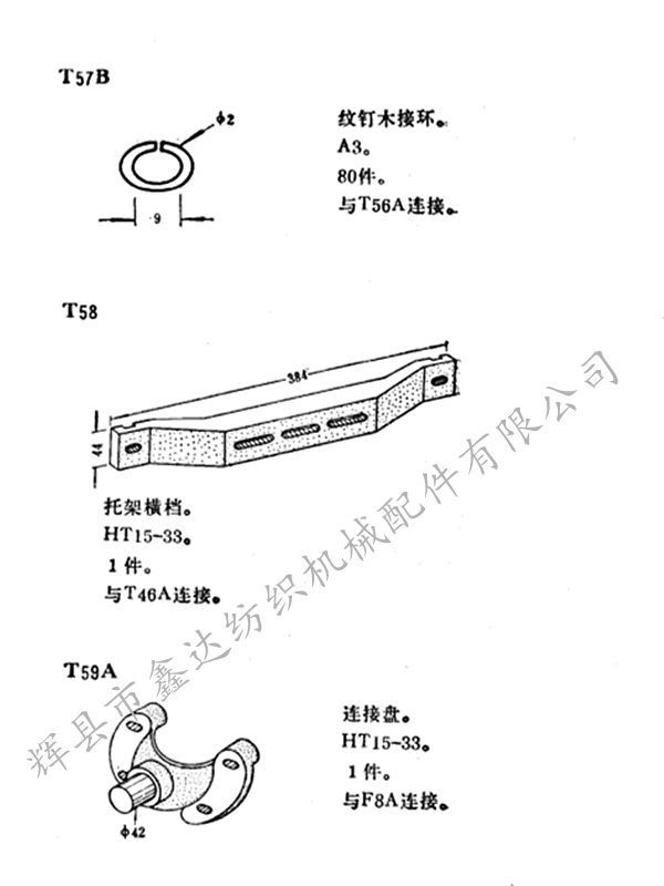 有梭織機零件圖紙 有梭織機零件圖紙