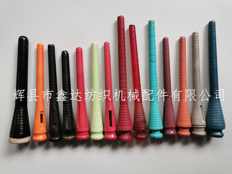 緯紗管及紡織紆管 各種緯紗管及紆管