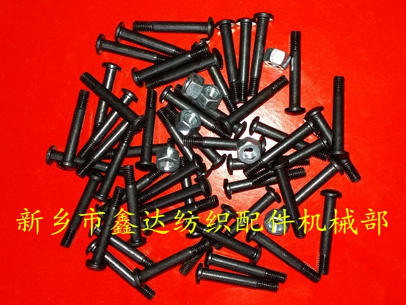 自動換紆木梭配件