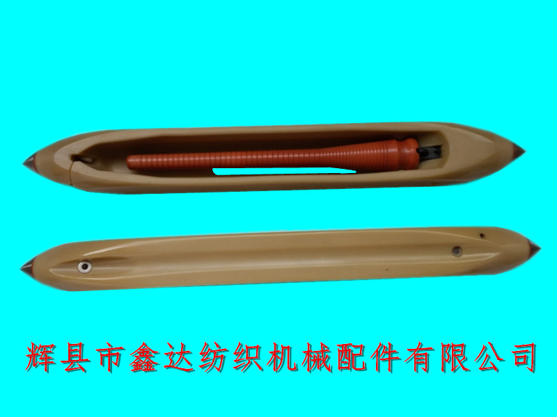 380紡織尼龍梭子 紡織機(jī)械器材380型尼龍梭子