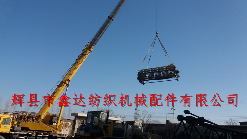 紡織整經機設備