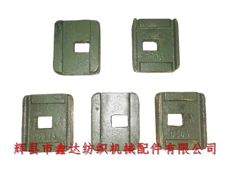 1511織布機停經架墊鐵O103