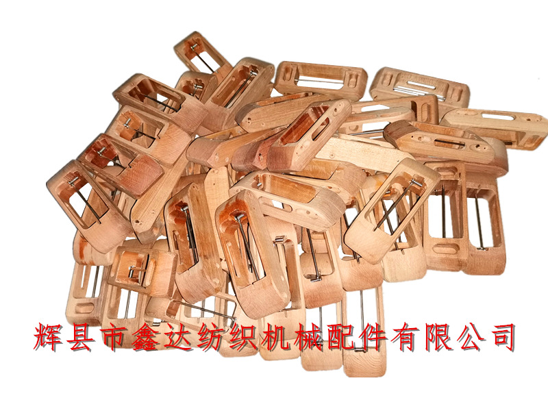 Textile woven belt shuttle_11CM Ribbon Shuttle_Webbing Machine Shuttle