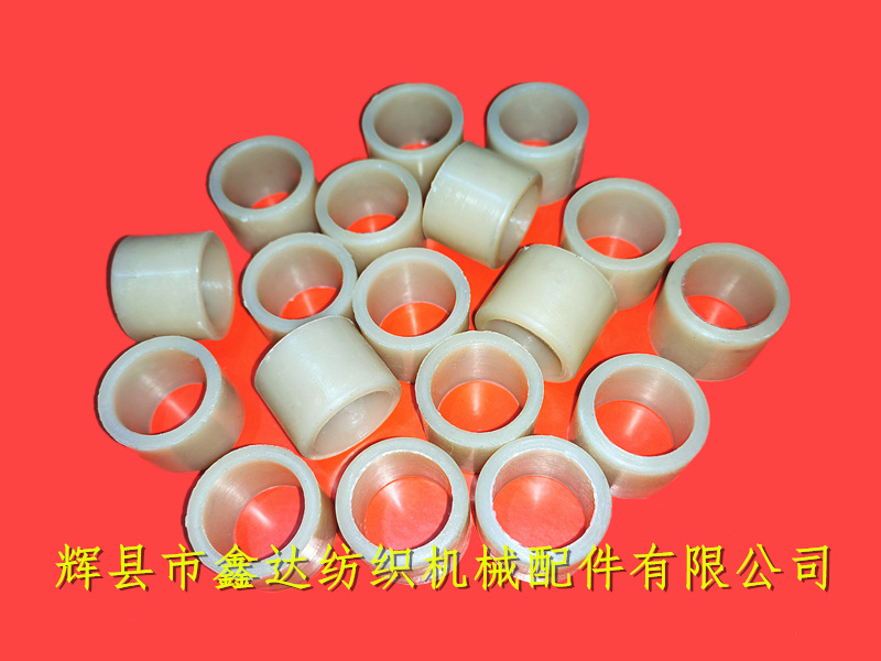 3122踏綜桿襯套_紡織尼龍套_織布機通用配件