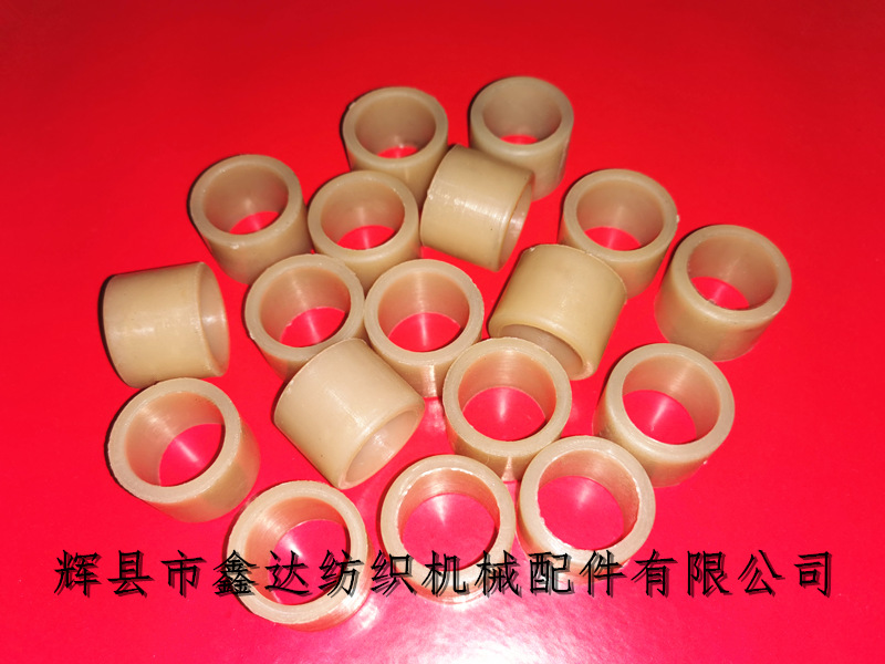 紡織尼龍襯套3122踏綜桿尼龍套