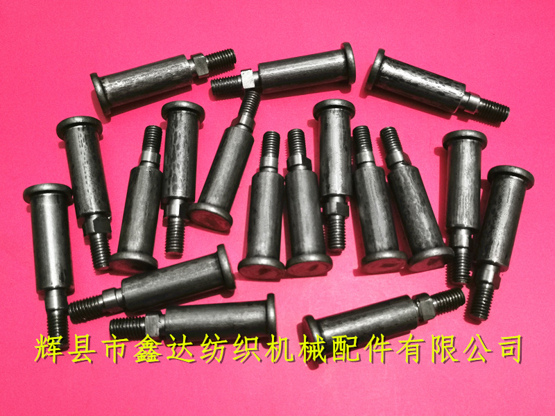 紡織機械配件O22_有梭織布機配件_斷經停聯合桿螺絲芯軸