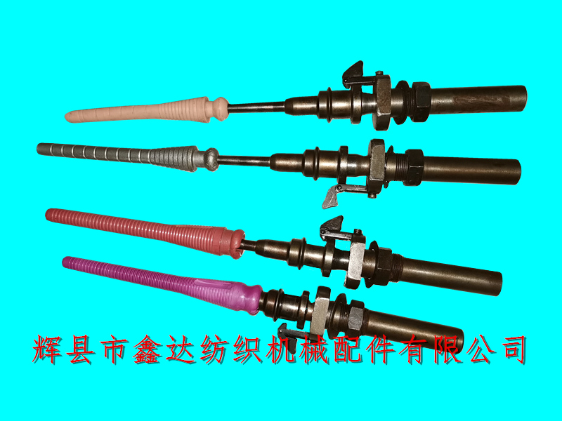 絡緯機錠子及緯紗管_織布機輔助配件_02錠子