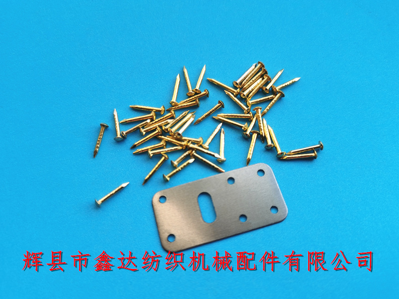 馬蹄梭子配件側擋板_廣野織帶配件_木梭配件