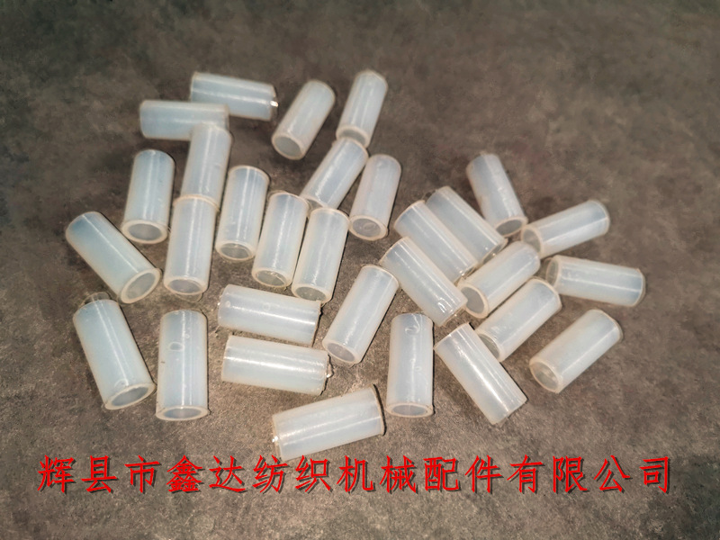 國產(chǎn)織機套紡織襯套7207 織布機襯套尼龍7207