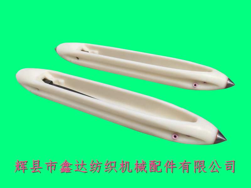 370尼龍梭_紡織器材_織機梭子 織布機梭子三瓷眼尼龍梭