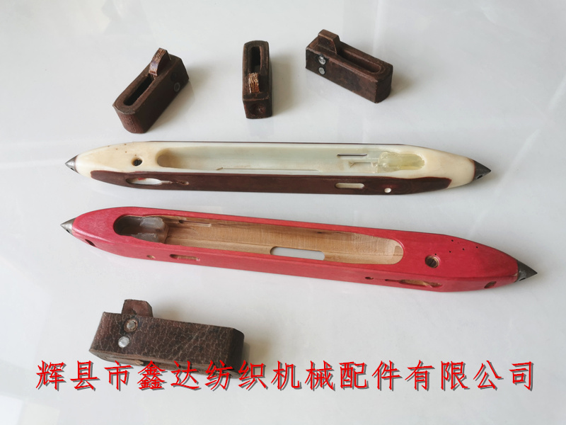 絲織機(jī)皮結(jié)及梭子