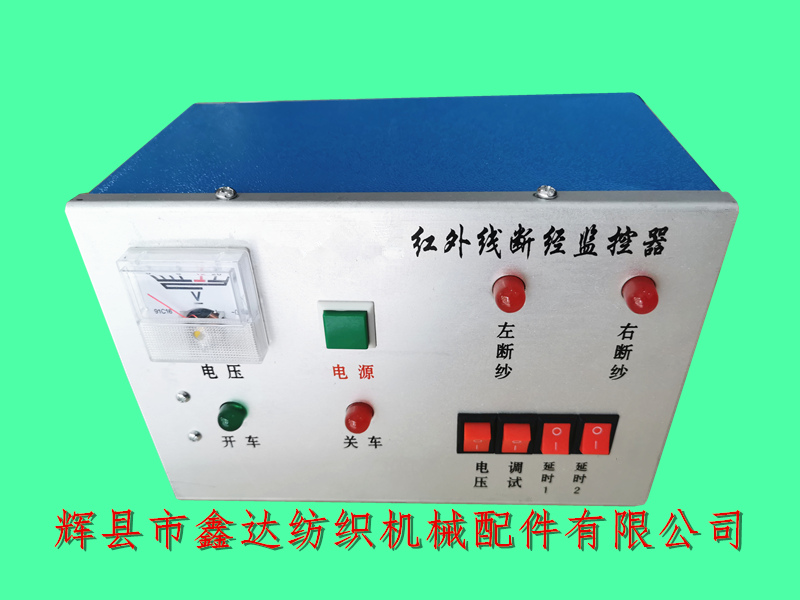 紅外線斷經監控器II