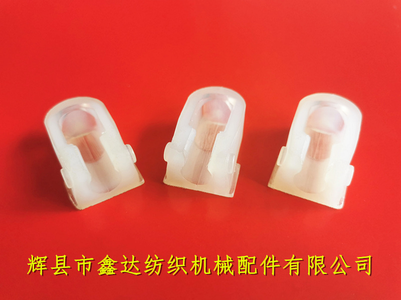 有邊PU夾頭絲織機配件