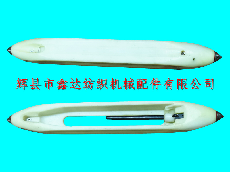 紡織機器材390X50X40雙瓷眼尼龍梭子