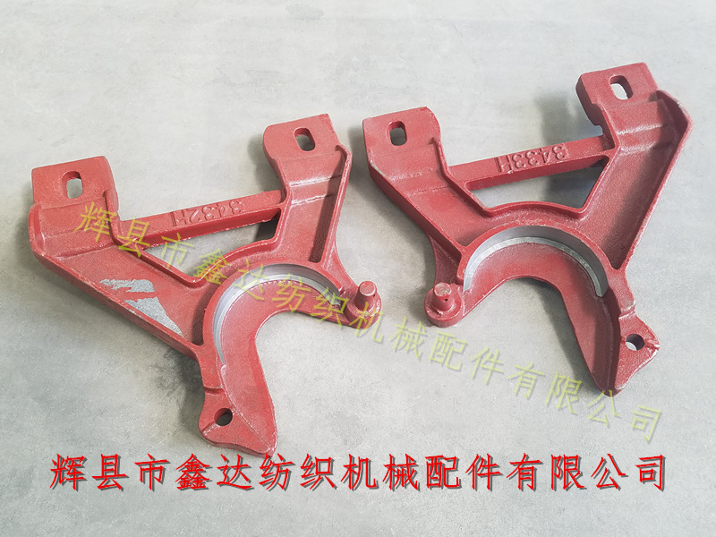 紡織機配件3432H-3433H經軸托腳