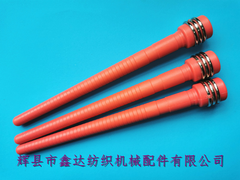 Textile machinery equipment 220 weft yarn tube