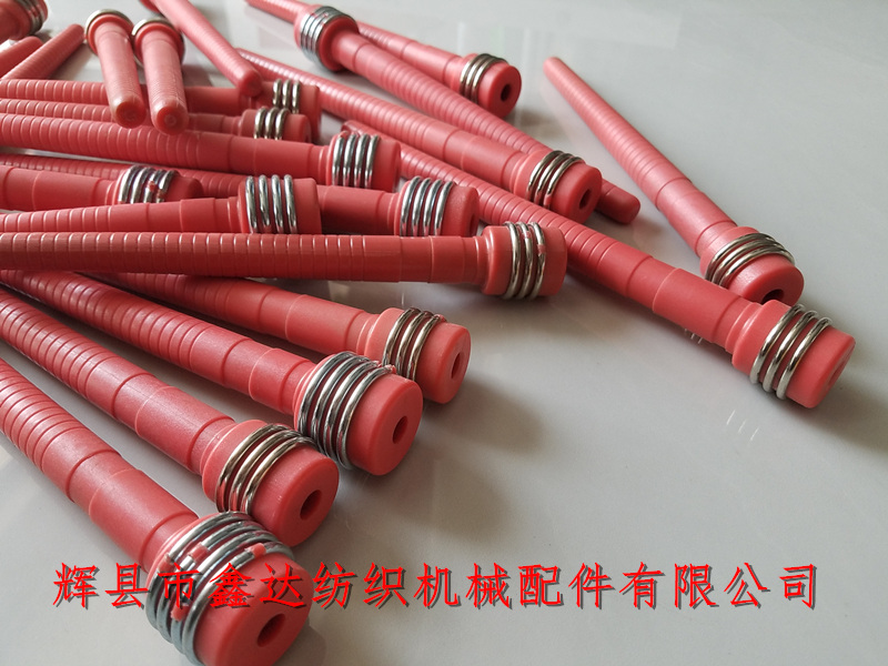 220大頭鋼圈緯管換紆機線軸Bobbin