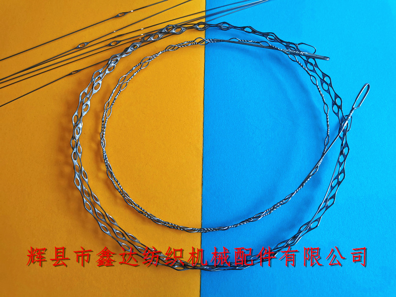 三維機械配件綜絲 織機鋼絲綜多孔綜絲