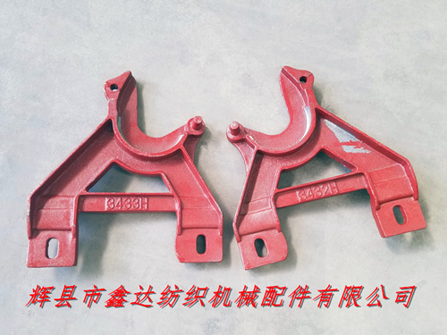 3432H 3433H Loom Bracket For Yarn Beam