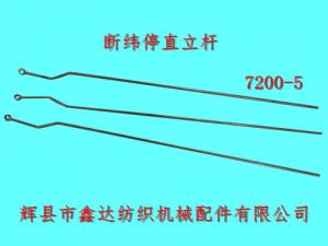 7200-5 Upright Rod Joint Weft Stop Pull Rod