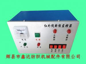 Yarn Breakage Monitor For Warping Machine